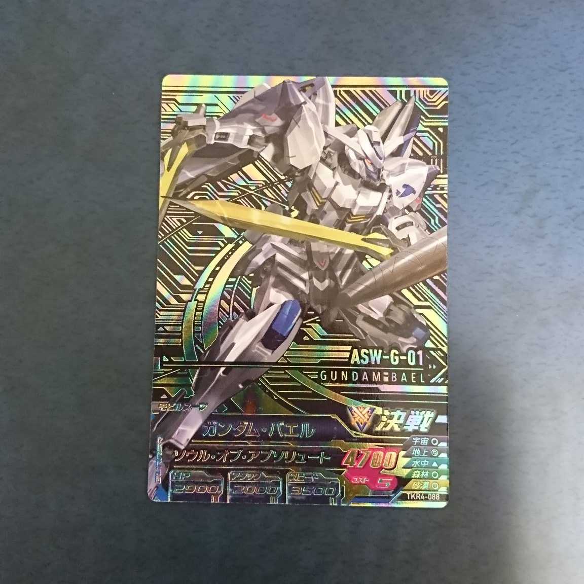 ガンダムトライエイジ  TKR4弾  CP  ガンダム・バエル