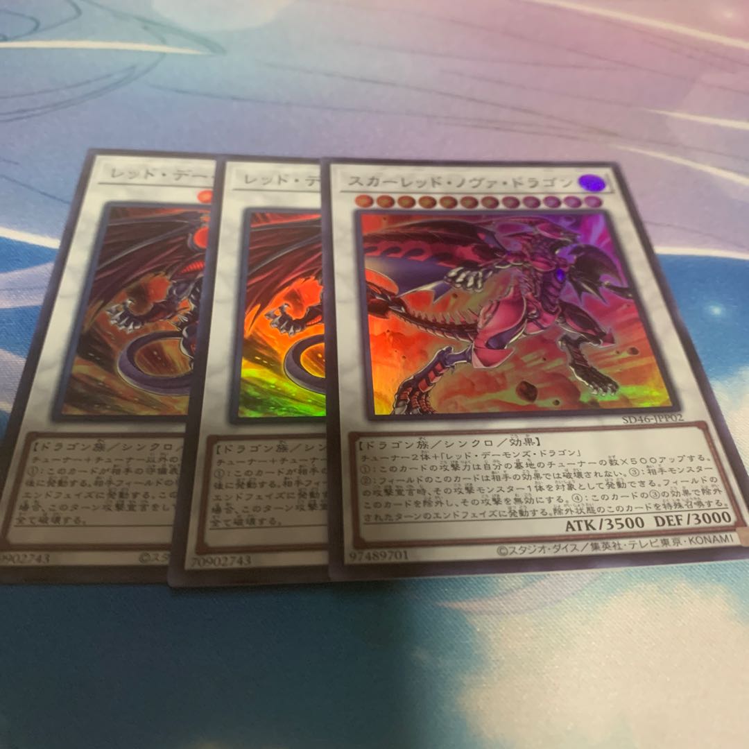 スカーレッド・ノヴァ・ドラゴン スーパー他