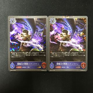 闇魔法の教師・ハインライン　SR  プレミアム