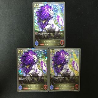 アメシストレオ　BR  プレミアム