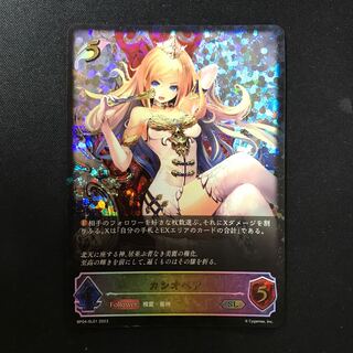 カシオペア　SL