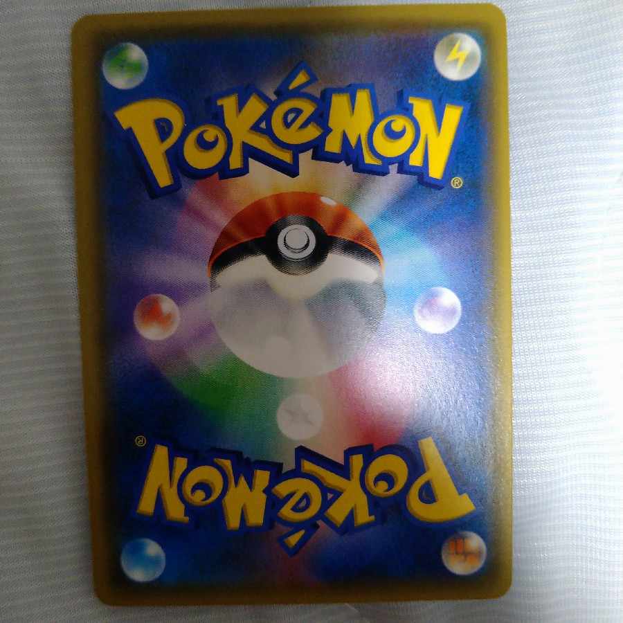 サカキの追放 U 085/095