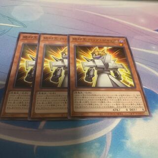 絶対王 バック・ジャック ノーマル