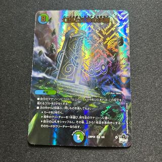 幻想と伝承の決断【VR】{23RP2X8/8}《多》