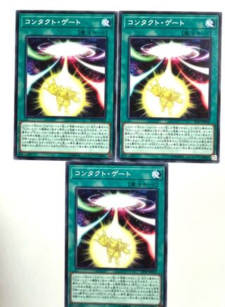 コンタクト・ゲート【ノーマル】JP058