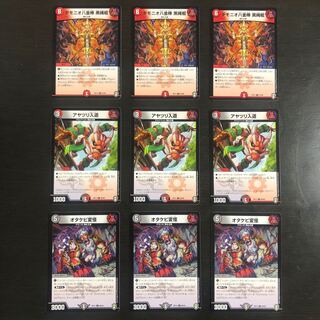 オタケビ変怪 他2種各3枚