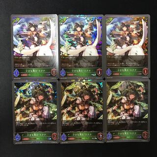 小さな勇士・スクナ　進化セット