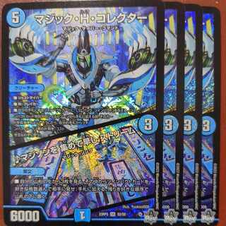 マッチさん専用　njrセット割引　マジックHコレクター/マジソンを集めて早しストリーム