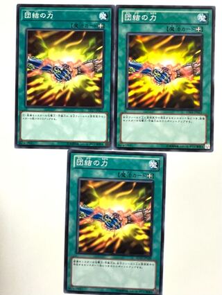 団結の力【ノーマル】