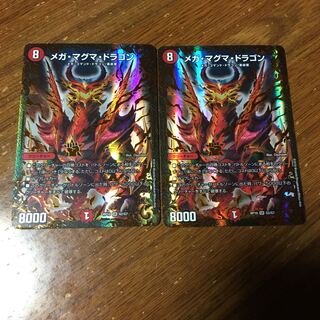 メガマグマドラゴン  ugc 2枚