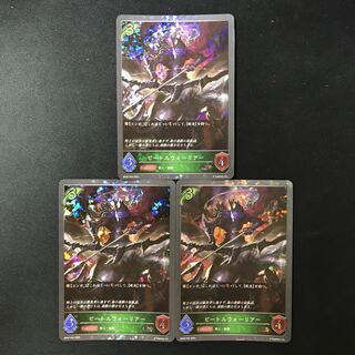 ビートルウォーリアー　BR  プレミアム