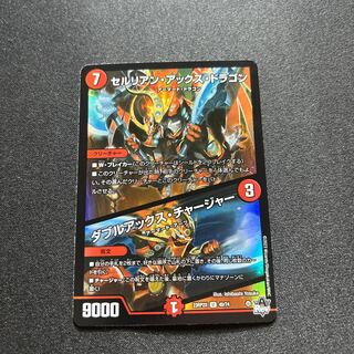 Cerulean Axe Dragon/Double Axe Charger [U] {23RP2X40/74} [Fire