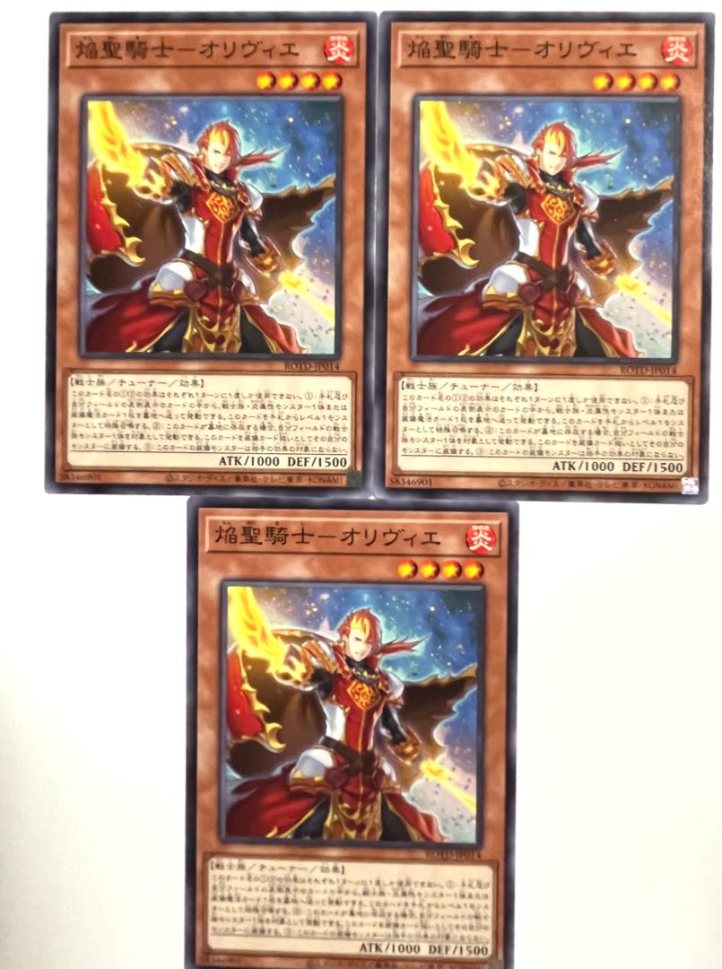 焔聖騎士-オリヴィエ【ノーマル】JP014