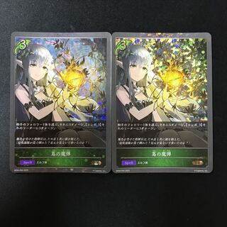 Ivy Magic Bullet BR Premium