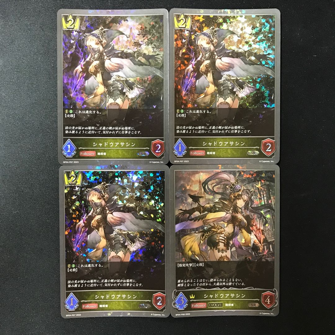 Shadow Ansatsu Evolution Set