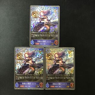 星読みの魔女・ステラ　GR   プレミアム