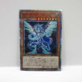 AG0644 遊戯王 20thシク 20CP-JPT07 銀河眼の光子竜①