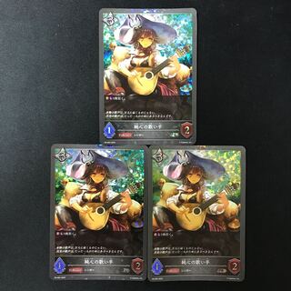 純心の歌い手　PR