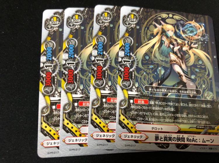 バディファイト　夢と真実の狭間　ReAc ムーン　４枚セット