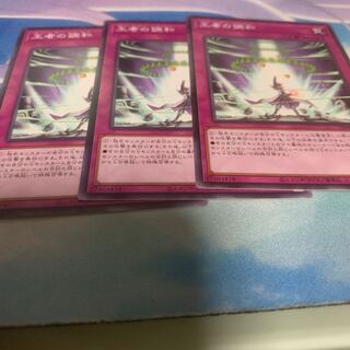 王者の調和 ノーマル