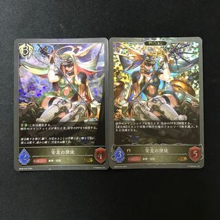 安息の使徒　進化セット