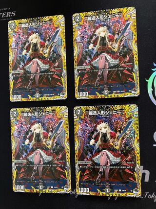 麗迭人形ジェニー