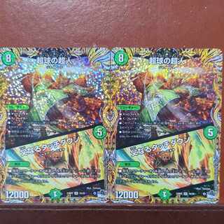 njr set discount psychic sphere psychic man/father touchdown