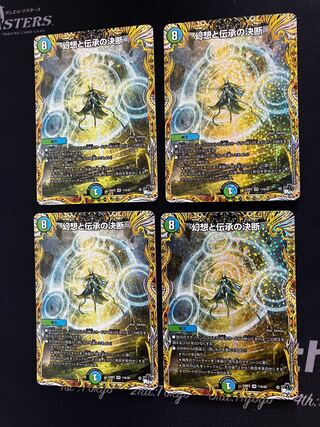 パーフェクトミスティックロアの通販 nana（441769146） | magi