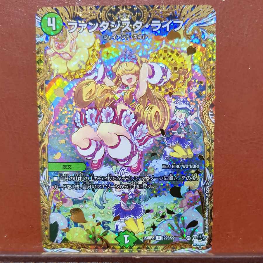 njr set discount fantasista life