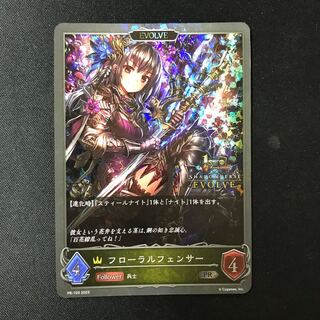 フローラルフェンサー　EVOLVE  PR