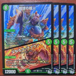 njr set discount psychic sphere psychic man/father touchdown