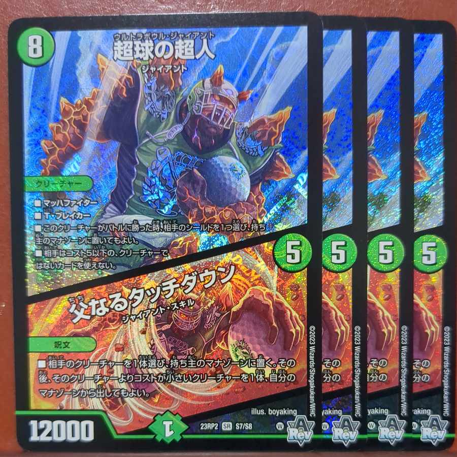 Oro-san Exclusive njr Set Discount Psychic Sphere Psychic People/Father Touchdown