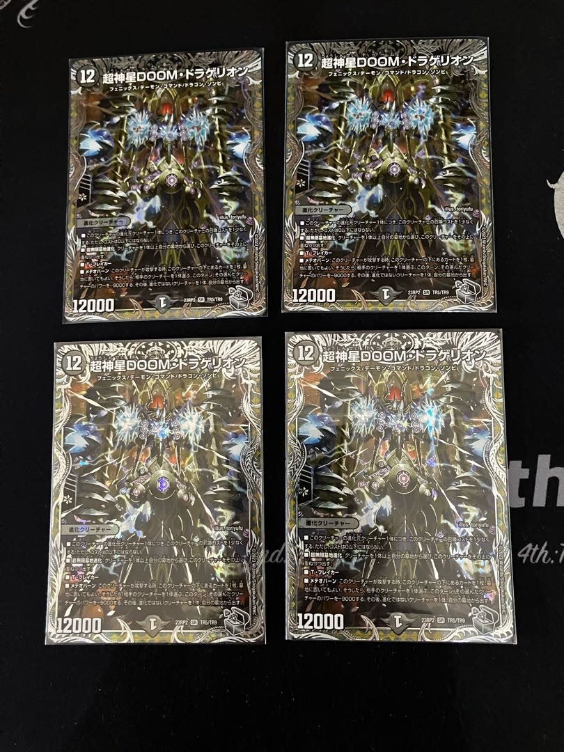 超新星アポロヌス・ドラゲリオン SR 28/50