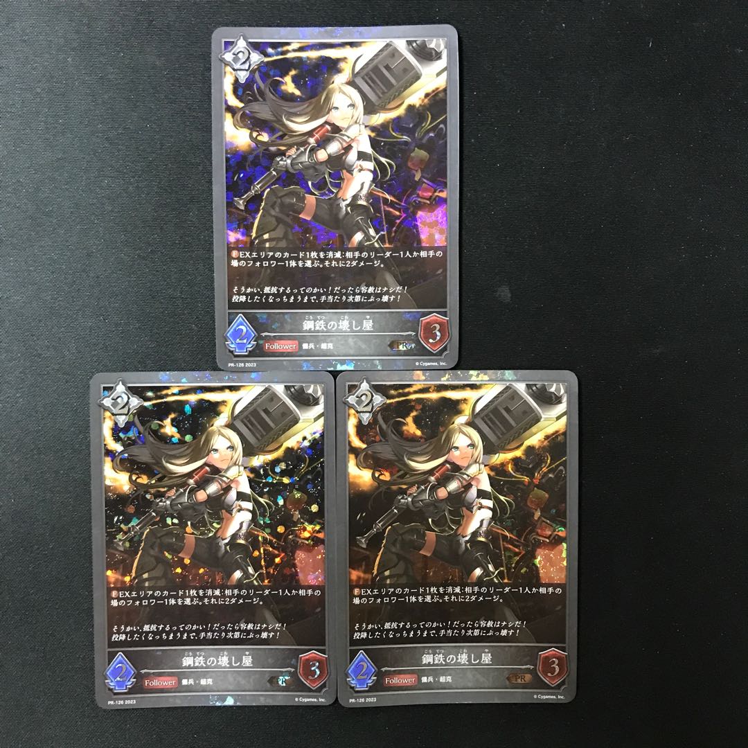 Metal Iron Breaker PR