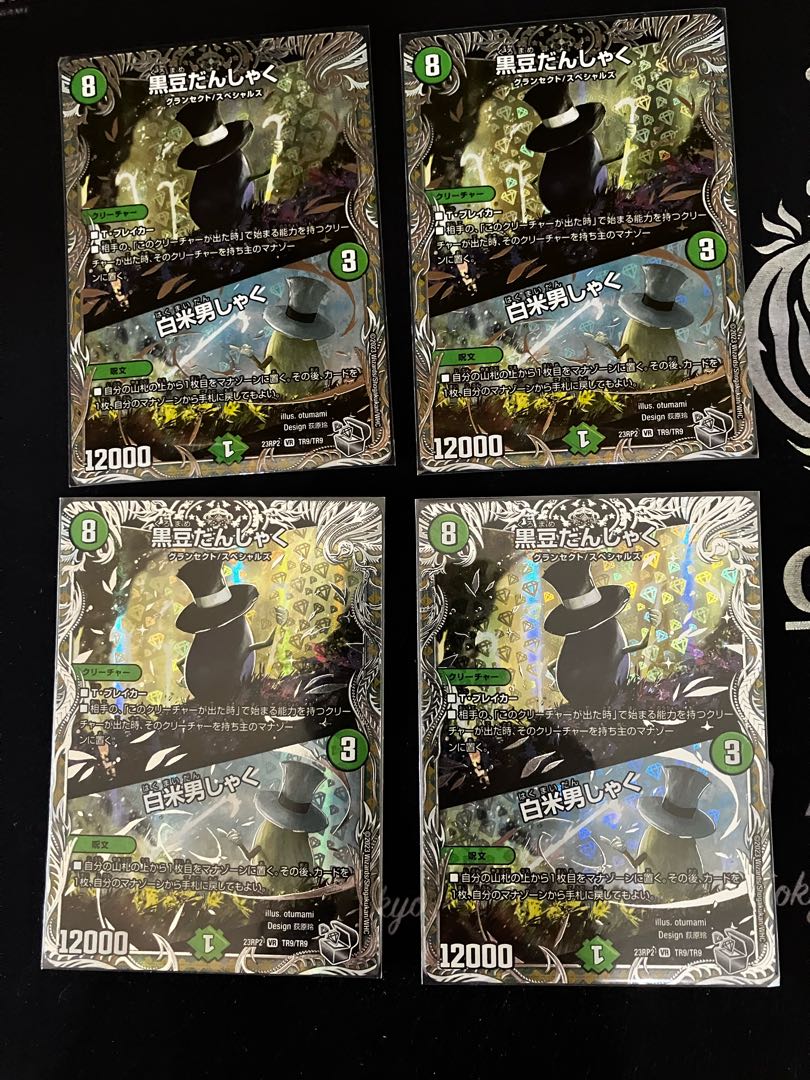 黒豆だんしゃく｜白米男しゃく