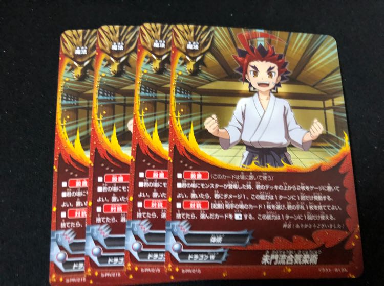 バディファイト 未門流合気柔術 4枚セット