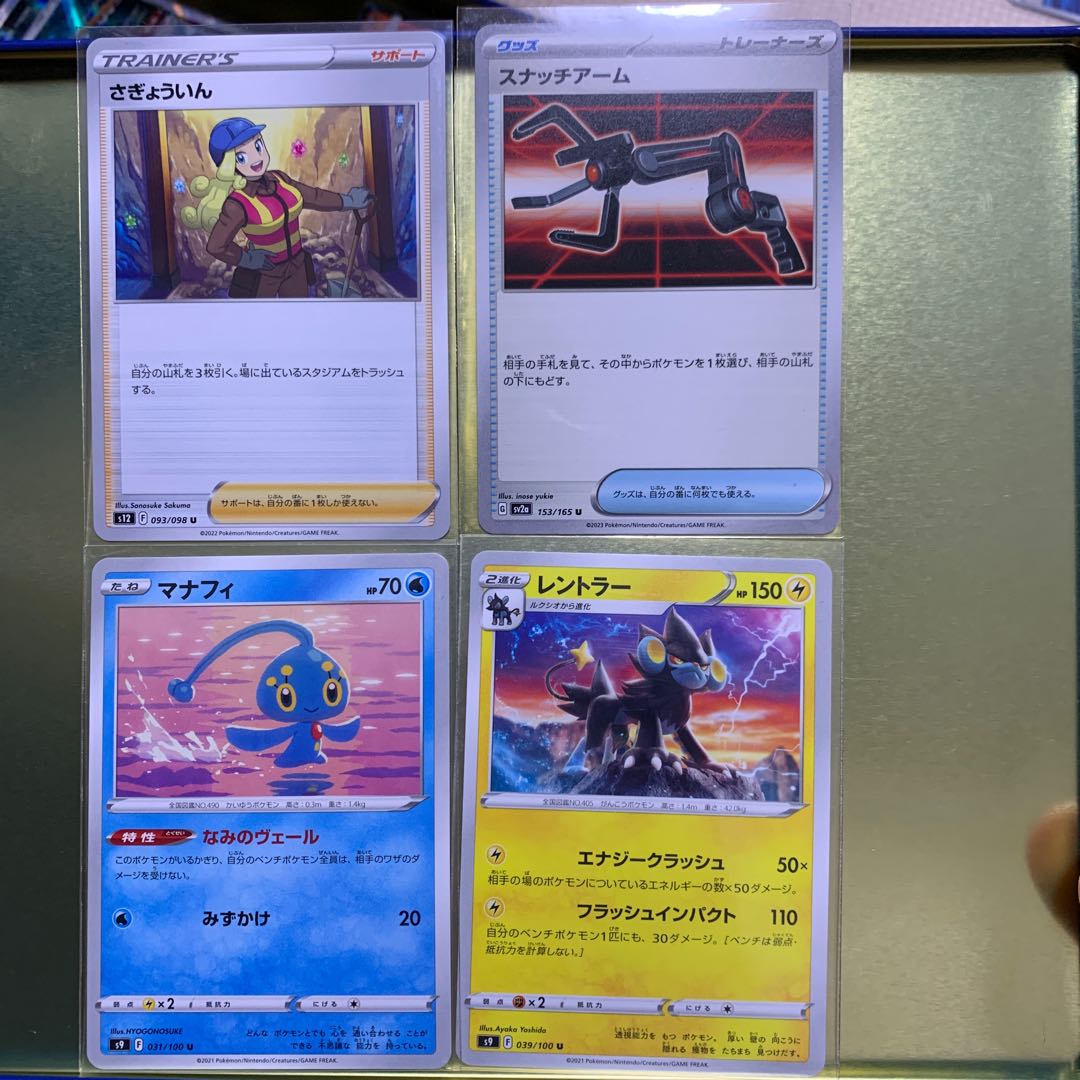 Attention: Set of 4 popular normal cards.