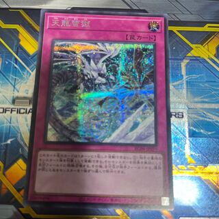 Ice Dragon's Prison Secret Rare