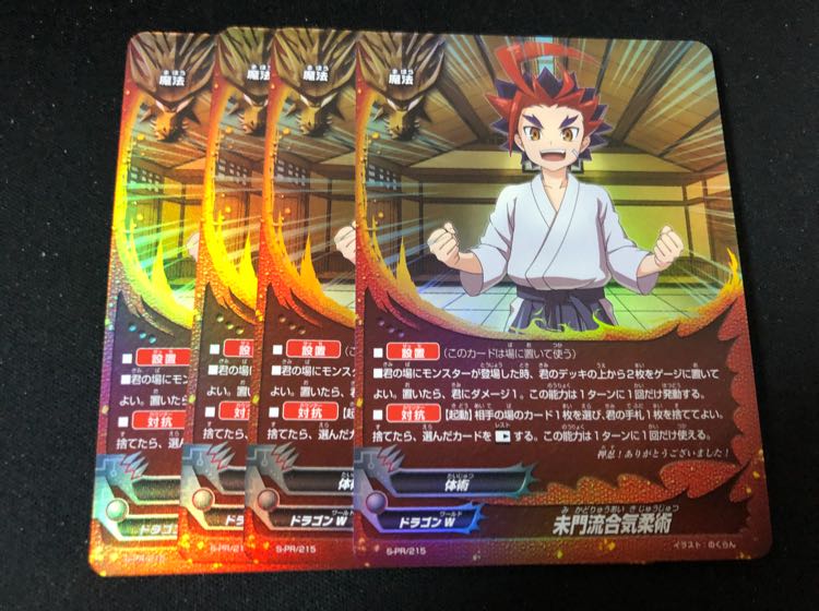 バディファイト　未門流合気柔術　4枚セット ホロ