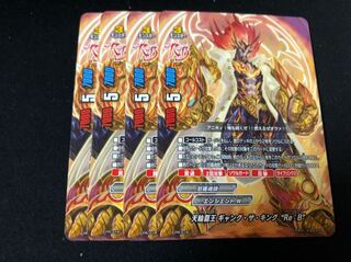 バディファイト 天輪覇王 ギャング ザ キング Re B プロモ 4枚