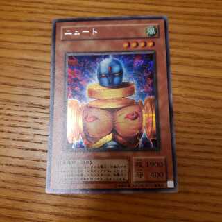 ニュート　シークレット　S2-03