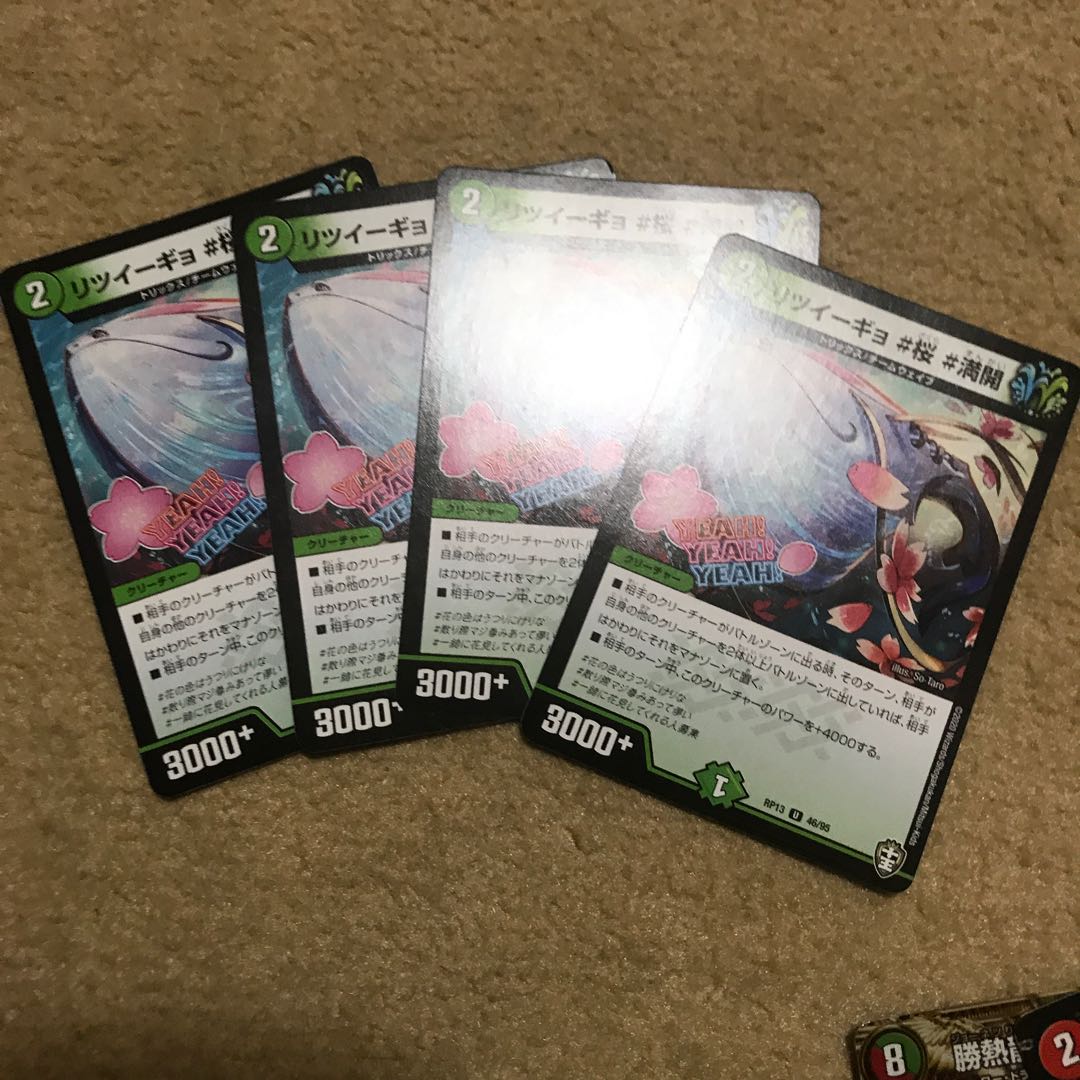 リツイーギョ 4枚