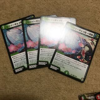 リツイーギョ 4枚