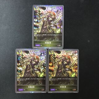 Gust of Wind Rage PR