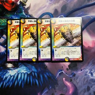 天使と悪魔の墳墓　4枚セット