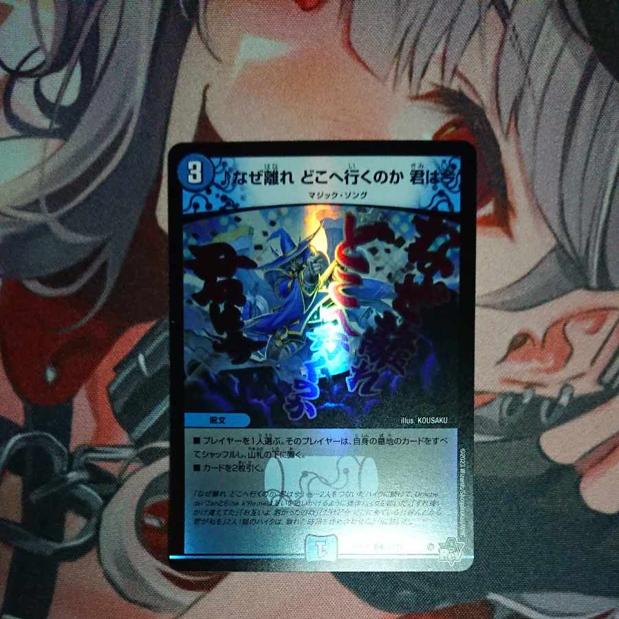 ♪ Why are you leaving, where are you going, now that you're here ♪