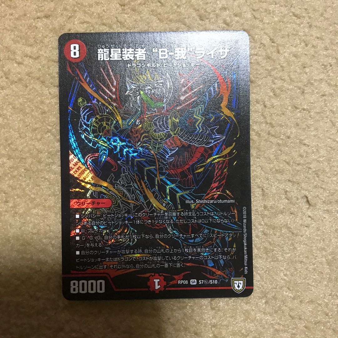 バルガライザ シク