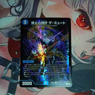 Terminate watch The Mute