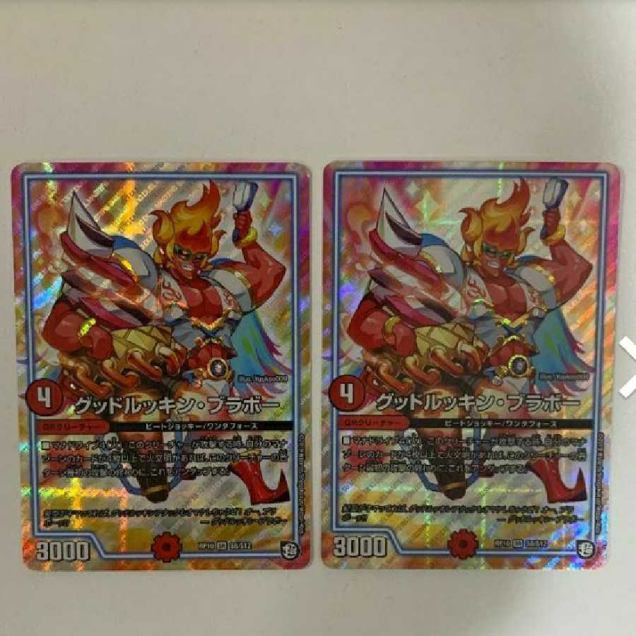 グッドルッキン・ブラボー ２枚