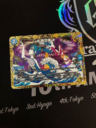 卍 新世壊 卍 VR 30/138